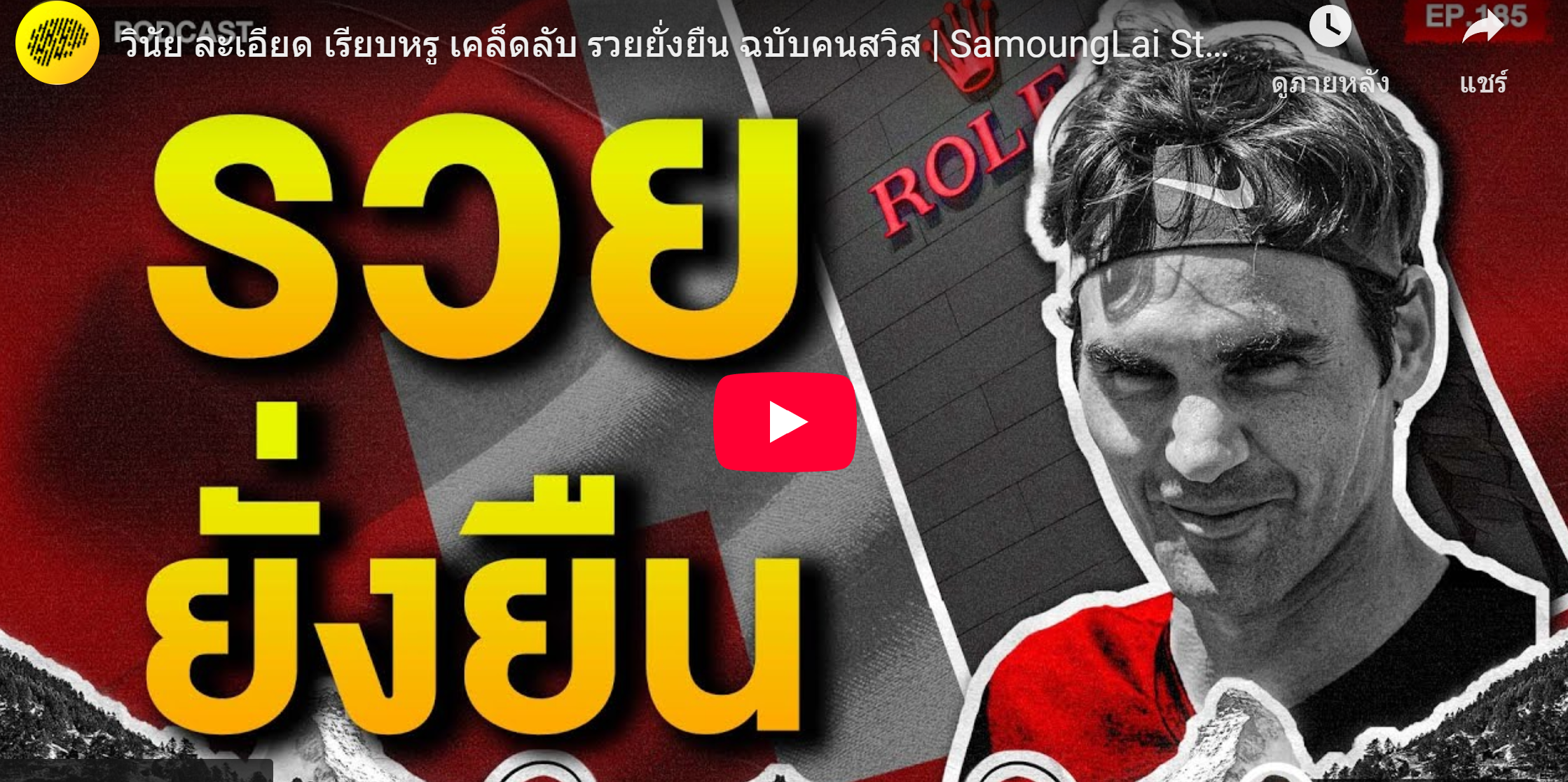 อัครเดช จันทาวรากุล