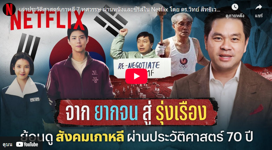 อัครเดช จันทาวรากุล