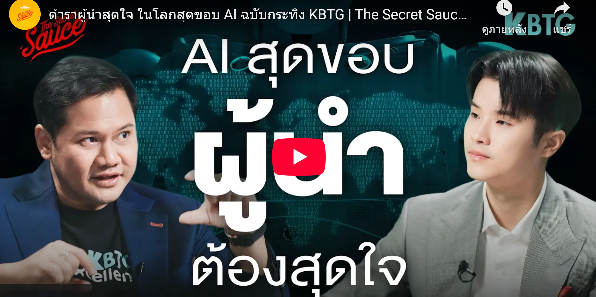 อัครเดช จันทาวรากุล