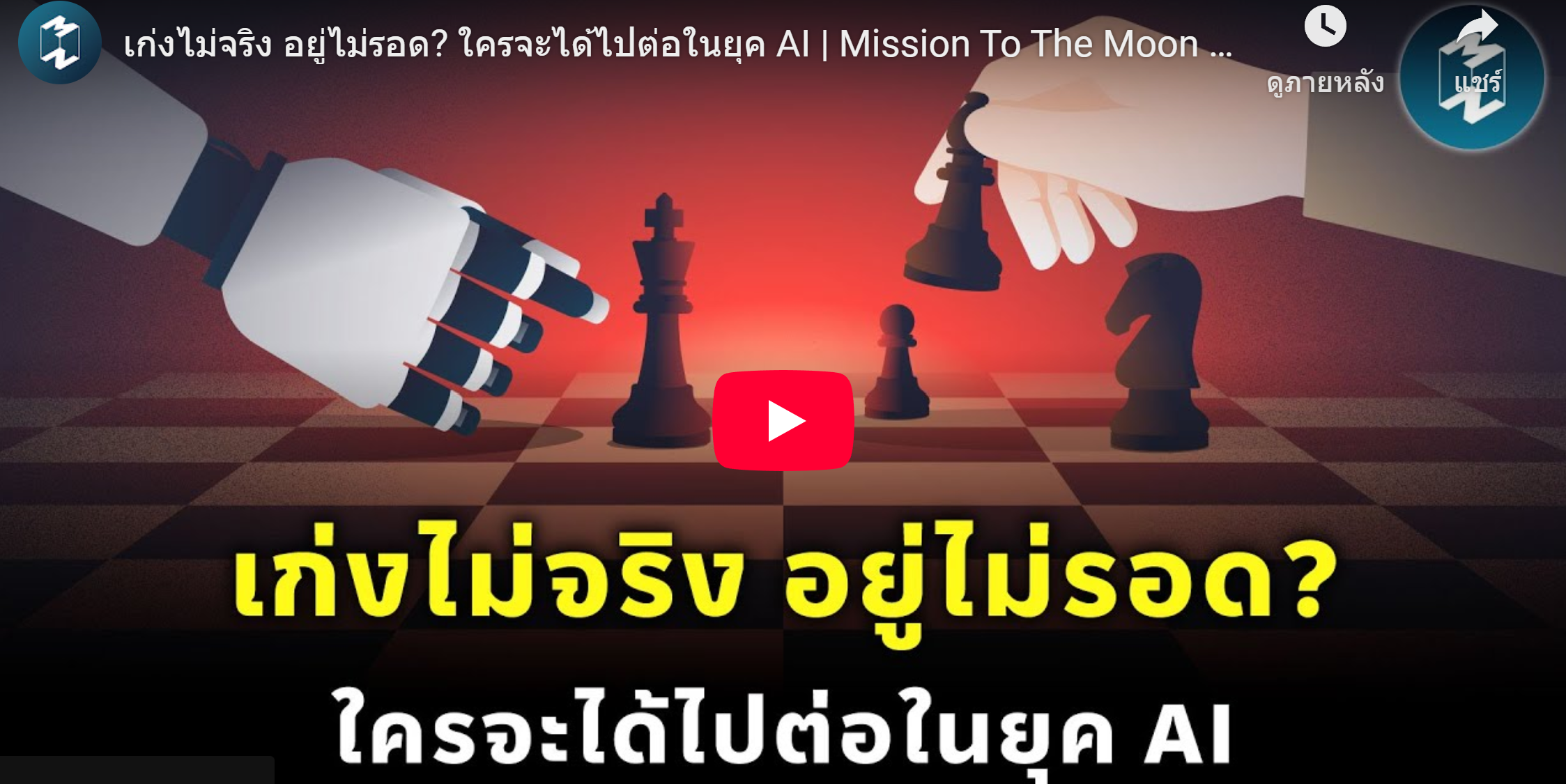 อัครเดช จันทาวรากุล