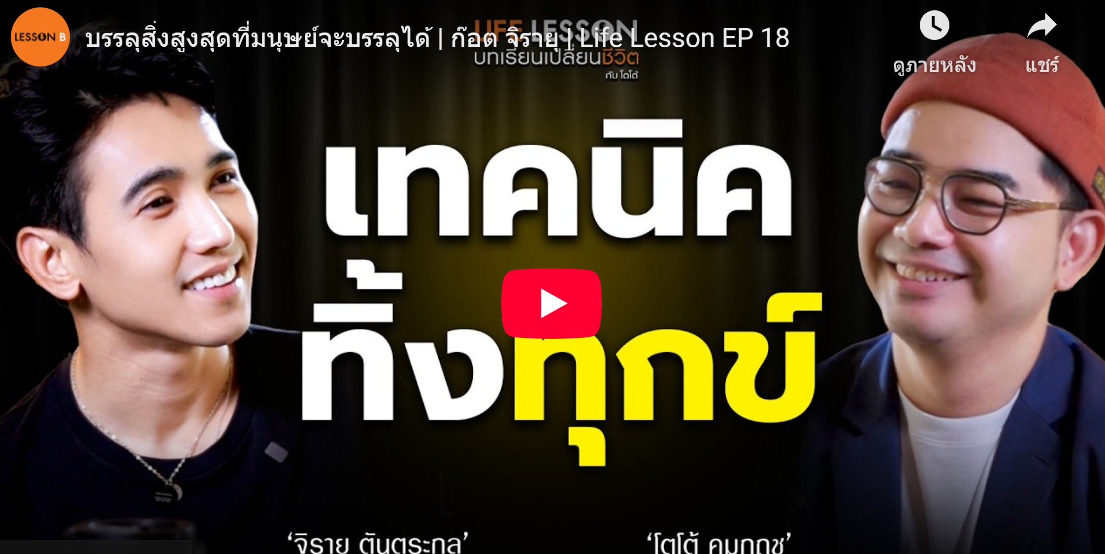 อัครเดช จันทาวรากุล
