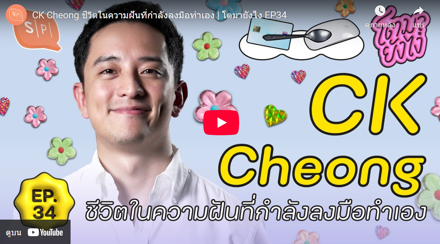 อัครเดช จันทาวรากุล