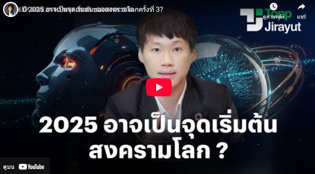 อัครเดช จันทาวรากุล