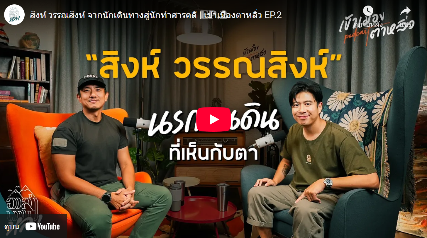 อัครเดช จันทาวรากุล