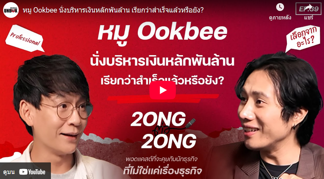 อัครเดช จันทาวรากุล