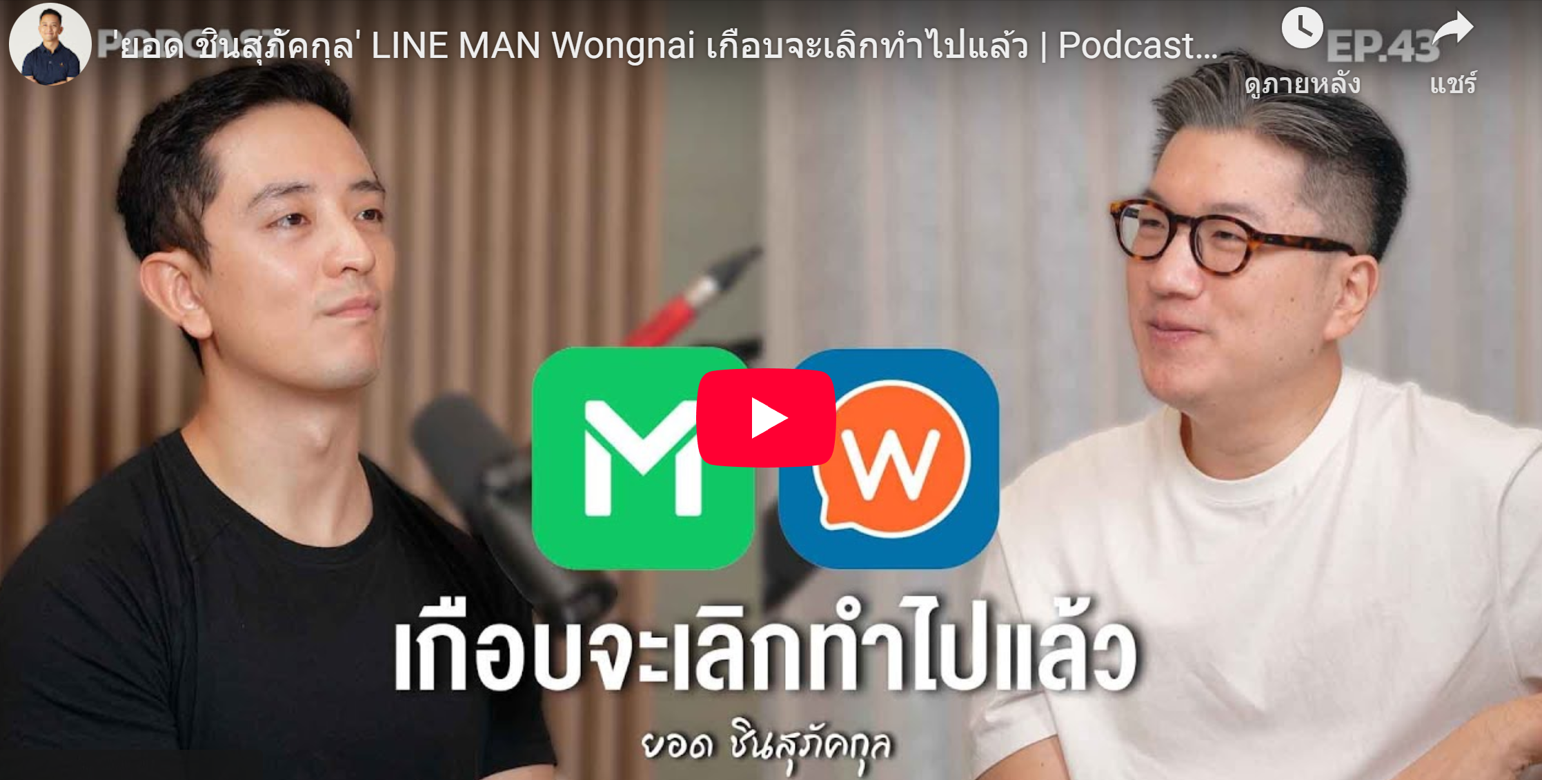 อัครเดช จันทาวรากุล