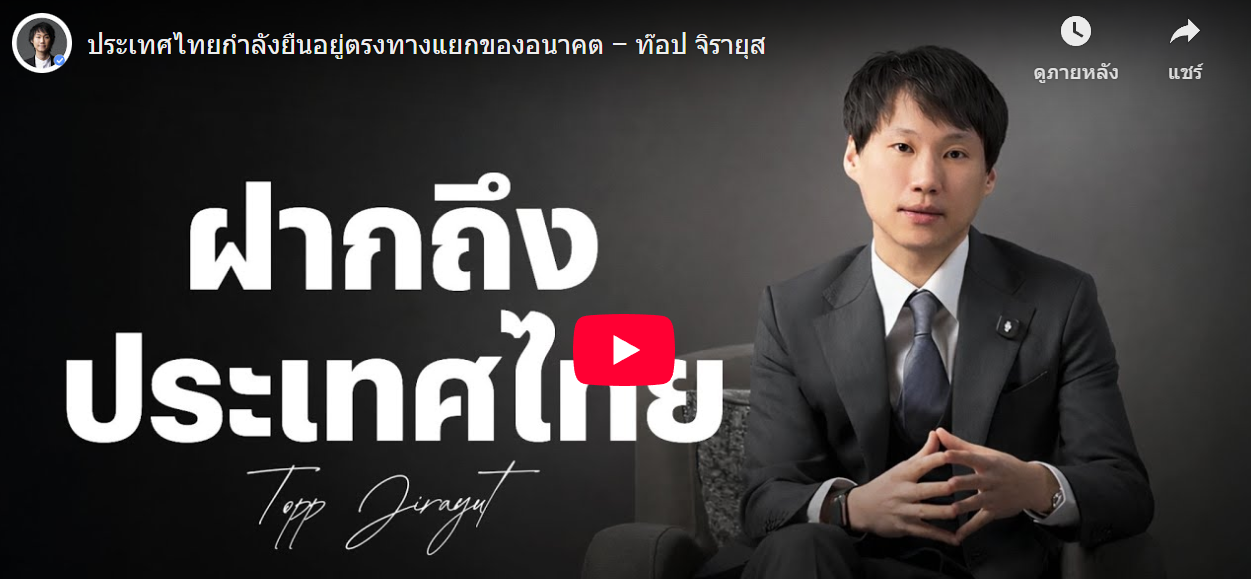 อัครเดช จันทาวรากุล